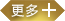传奇战域，益玩，一号玩家