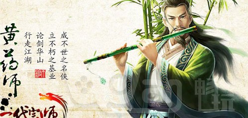 黄药师碧海潮生曲简谱_曾江黄药师图片(4)