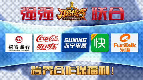 《刀塔传奇》震撼公测