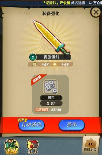 《秦时明月》试玩：不容错过的经典动漫