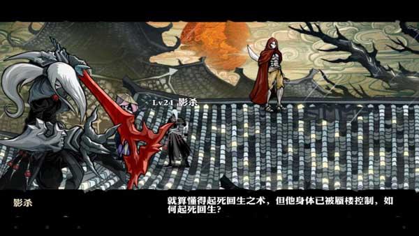 影之刃评测:令人惊艳的横板ARPG连招体验