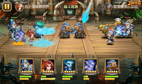 《刀塔传奇》竞技场对决