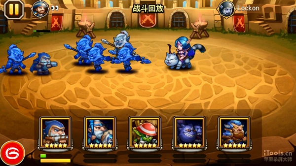 《刀塔传奇》竞技场经典对决
