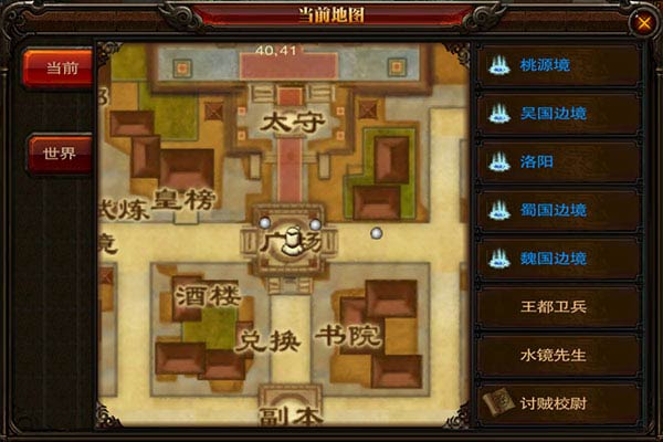 《三国战神》平民踏上大神征途