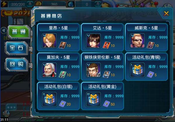《超级弹头》游戏商店