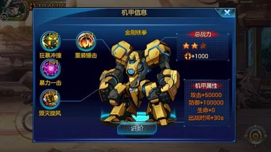机甲界面2.jpg