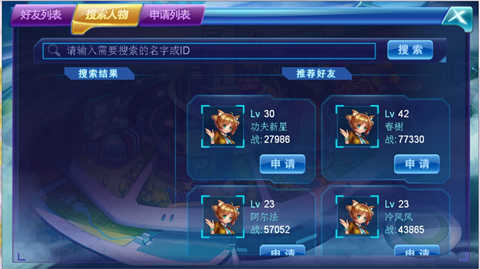 超级宗师社交好友介绍