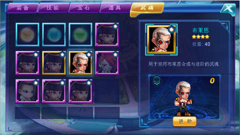 手游超级宗师宗师进阶