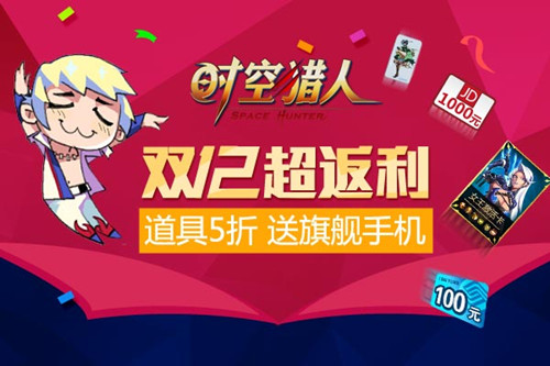 《时空猎人》图片正在拼命加载