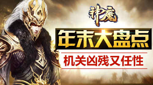 年末大盘点