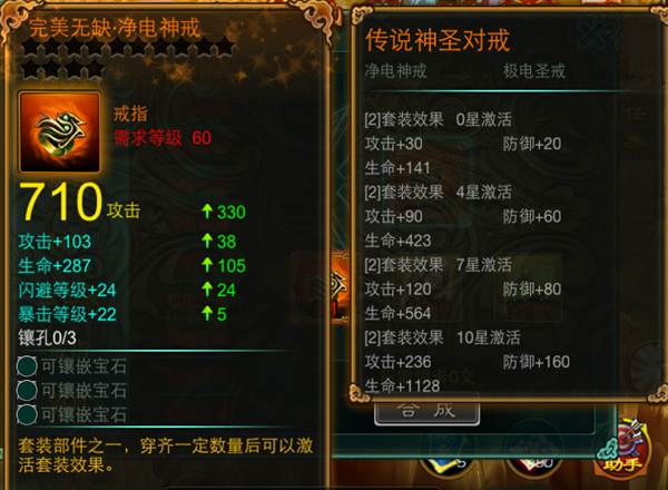 净电神戒