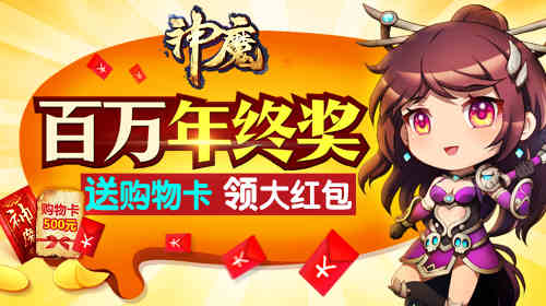百万年终奖500x280