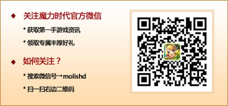 《魔力时代》正在拼命加载中
