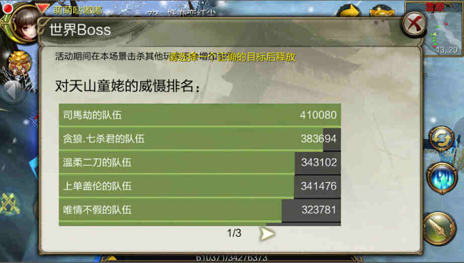 团队打法