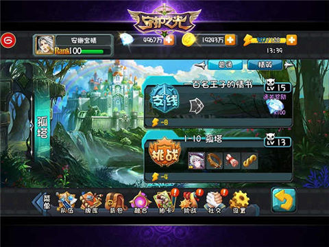 守护之光支线剧情