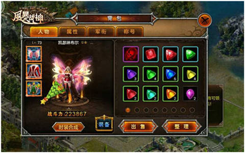 《风暴战神》圣诞节活动