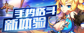 剑魂之刃