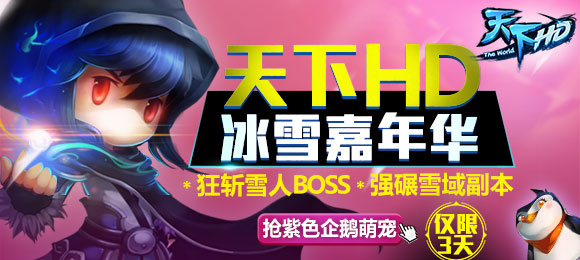 天下HD图片加载中 ~更多游戏,更多精彩,欢迎访问益玩手机游戏。