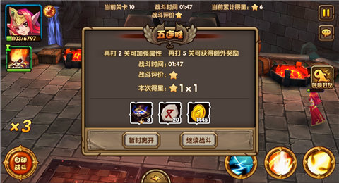 五连胜 《刀塔来了》