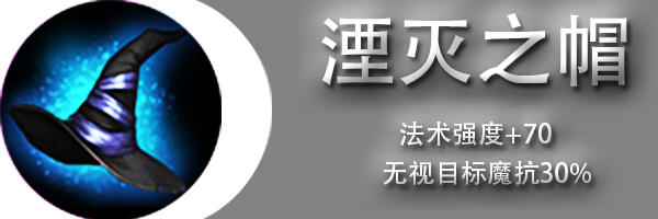 湮灭之帽
