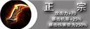 正宗