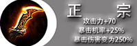 正宗