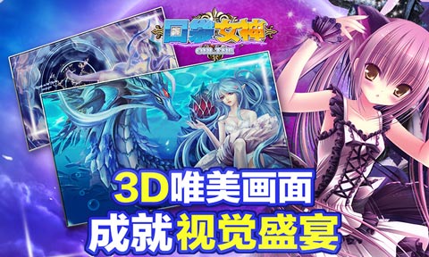 《口袋女神plus》武将技能