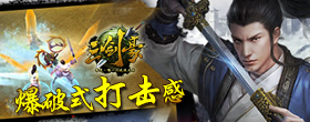 三剑豪