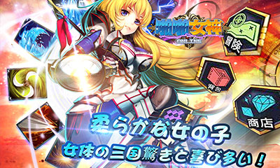 口袋女神手机版