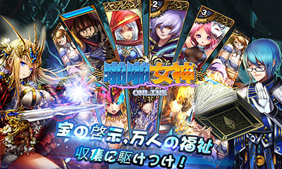 口袋女神手机版