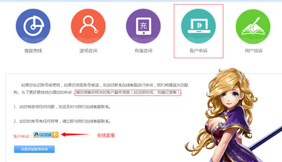 益玩账号手机掉了怎么换绑