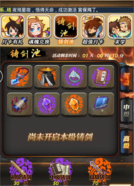 秦时明月图片加载中 ~更多游戏，更多精彩，欢迎访问益玩手机游戏。