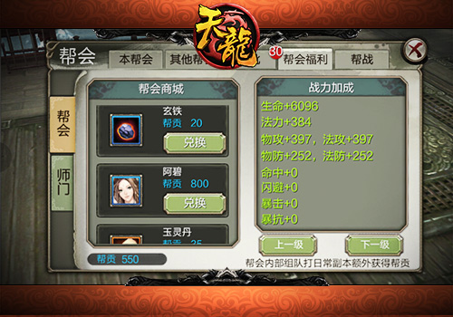 天龙八部3D图片加载中 ~更多游戏，更多精彩，欢迎访问益玩手机游戏。