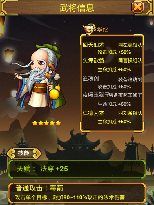 华佗