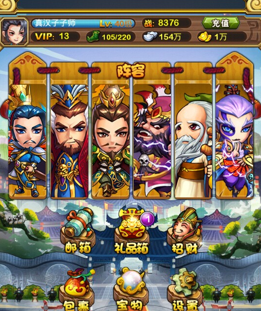 赵云战记