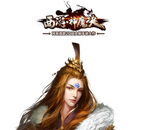 巫族新人物吴回登场，吸引玩家热切关注