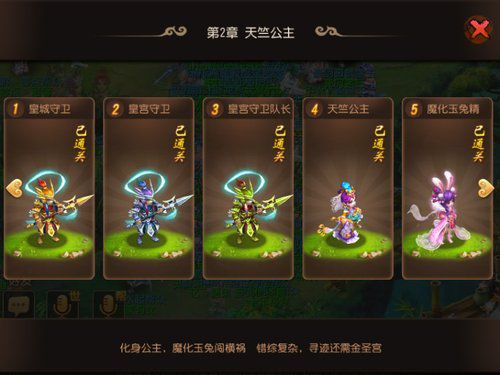 《梦幻西游》前尘旧梦第一章至第四章全攻略详解