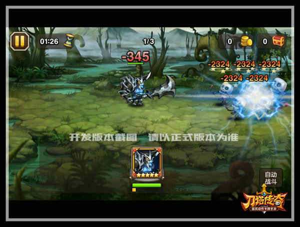 眩晕目标敌人
