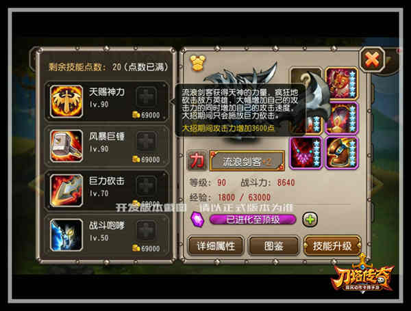 天赐神力
