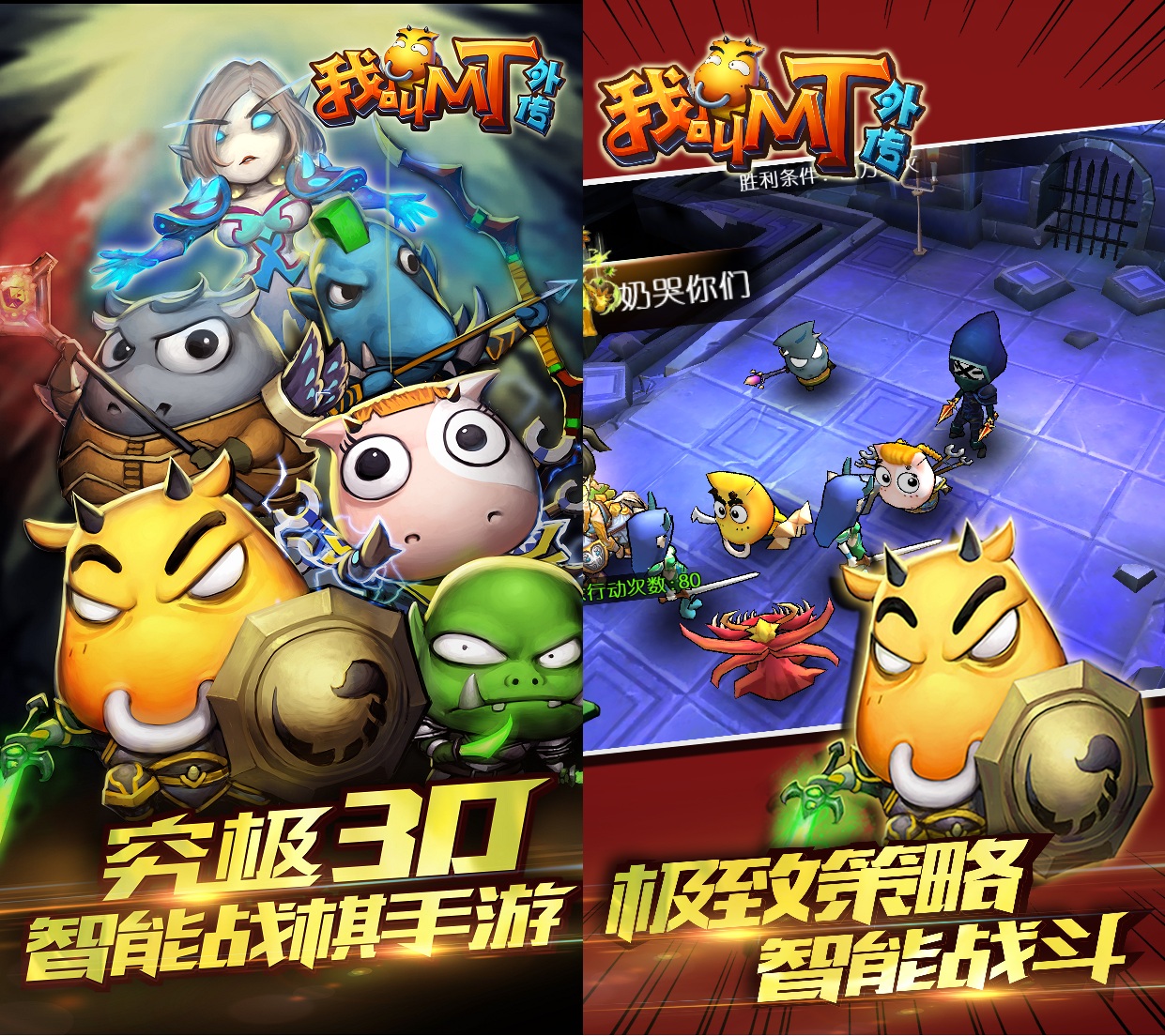 史上最呆萌贱3D手游