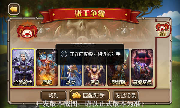 英雄搭配