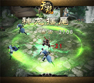 神龙摆尾