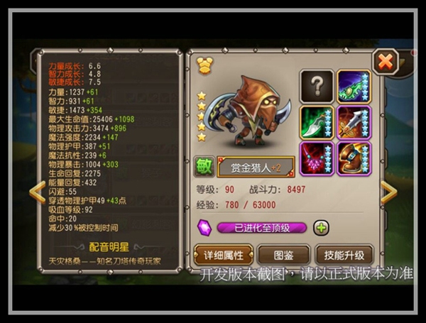 属性揭秘