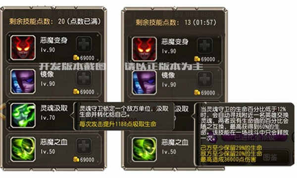 灵魂守卫