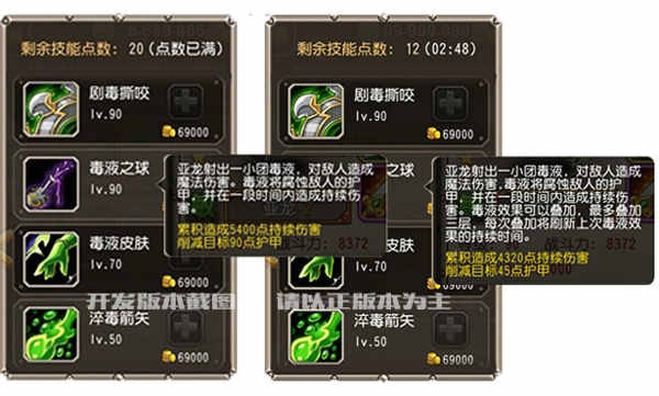 毒液之球