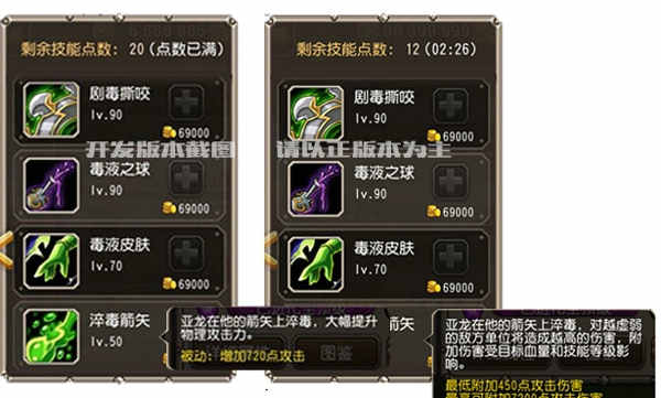 淬毒箭矢