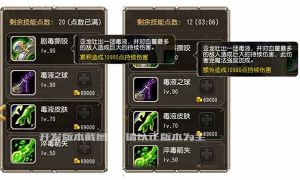 剧毒撕咬