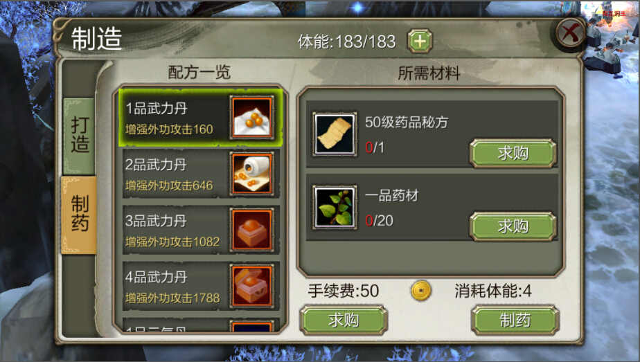 药品