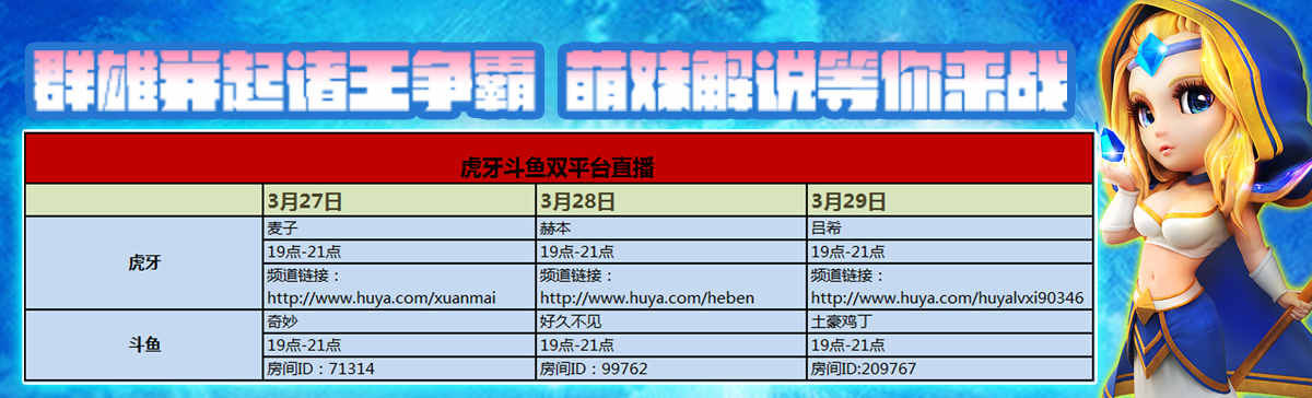 直播时间
