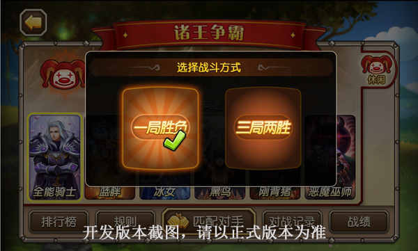 模式选择